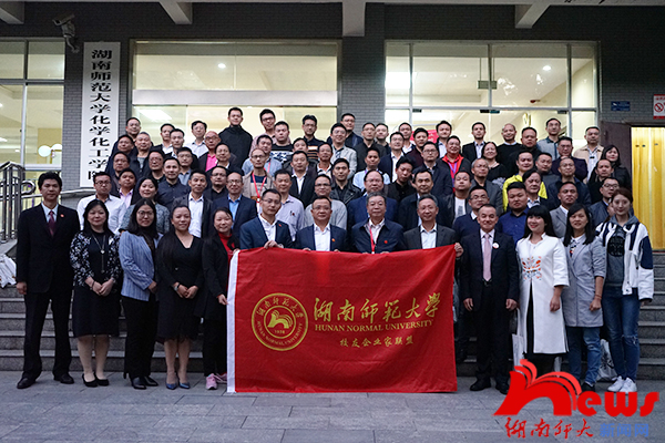 我校举行校友企业家联盟成立大会