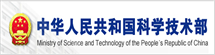 中华人民共和国技术部