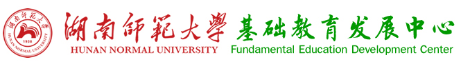基础教育发展中心